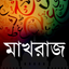 Learn Quran Reading icon