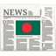 Bangladesh News in English - Latest BD Updates icon
