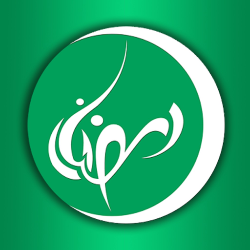 Ramadan wallpapers اهلا رمضان app icon