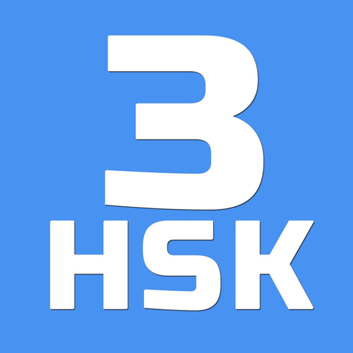 HSK-3 online test / HSK exam app icon