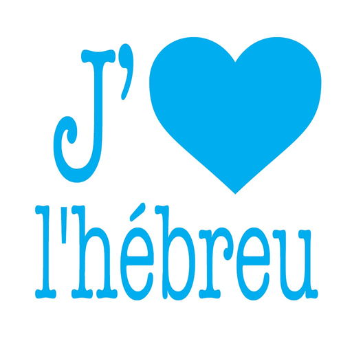 J'aime l'hébreu | Prolog app icon