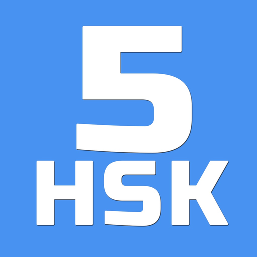 HSK-5 online test / HSK exam app icon