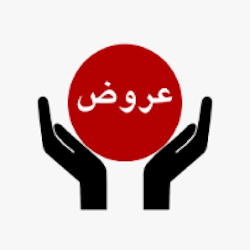 سوق العروض | Offers Market app icon