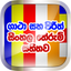 Gatha icon