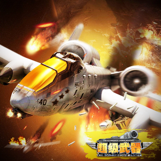 AR空天战争 app icon