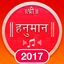 Jay Hanuman - Bhajans icon