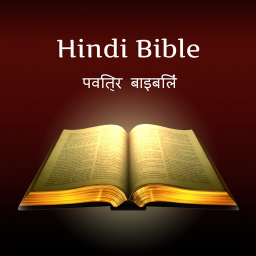 Hindi Bible: Holy Pavitra App app icon