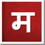 Marathi Riti icon