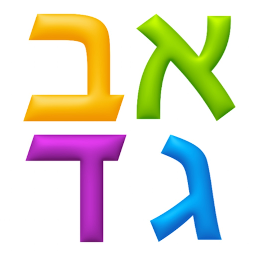 Alef Beis Switch app icon