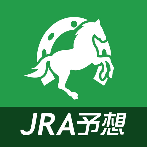 JRA競馬予想情報アプリ app icon