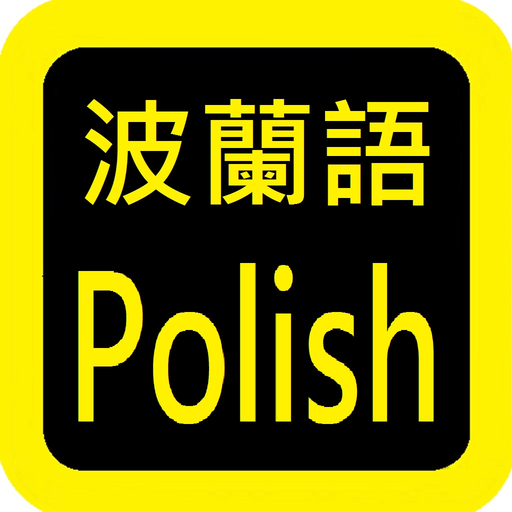 Polish Audio Bible app icon