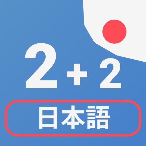 Numbers in Japanese language app icon