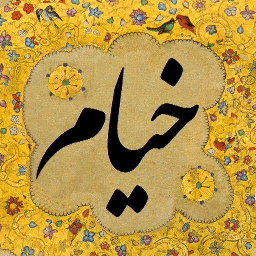 Rubaiyat of Khayyam - خیام app icon