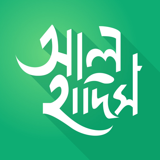 Al Hadith - 24+ Hadith Books app icon