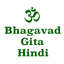 Bhagavath Gita in Hindi icon