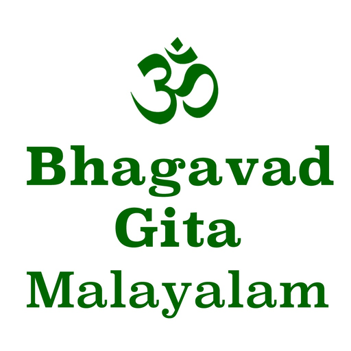 Bhagavad Gita in Malayalam Offline app icon