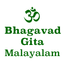 Bhagavad Gita in Malayalam Offline icon