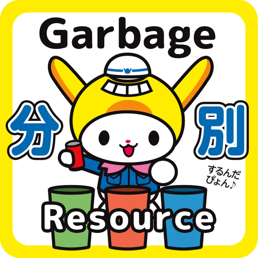 Ota City Garbage Separation app icon