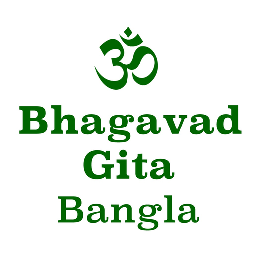 Bhagavad Gita in Bangla app icon