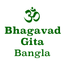 Bhagavad Gita in Bangla icon