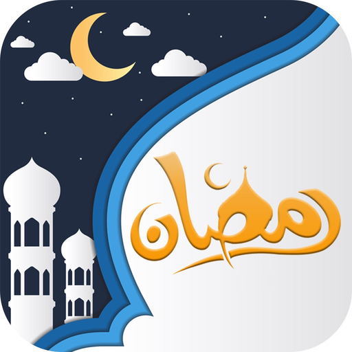 Ramadan Calendar تقويم رمضان app icon