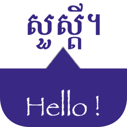 SPEAK KHMER - Learn Khmer app icon