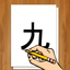Writing ABC and Chinese Characters 1-10 icon