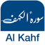 Surah Kahf Mp3 سورة الكهف كاملة بالصوت icon