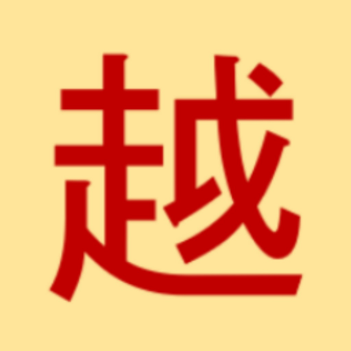 Hán Việt Tự Điển app icon