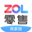 ZOL零售商家版 icon