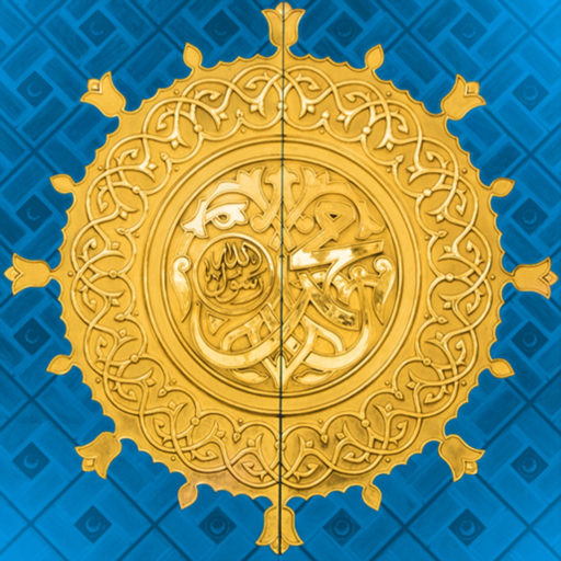 Muhammadan Way app icon
