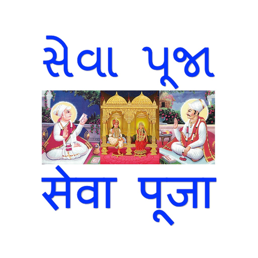 Pranami Seva Puja app icon