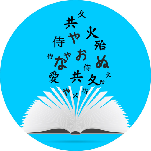 HSK 汉语水平考试 app icon