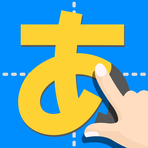 Japanese Hiragana Katakana app icon