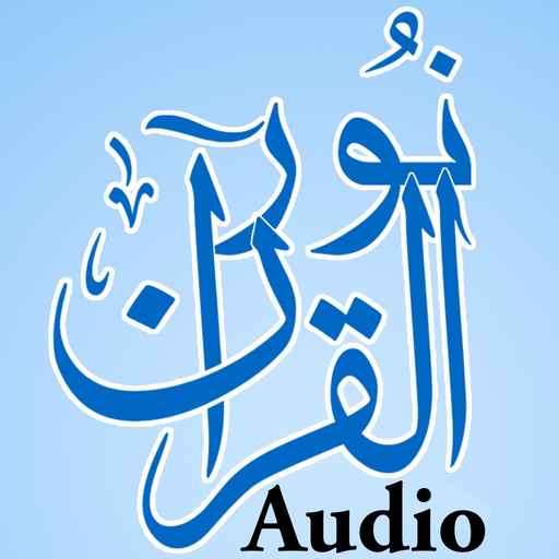 Nurul Quran Audio app icon