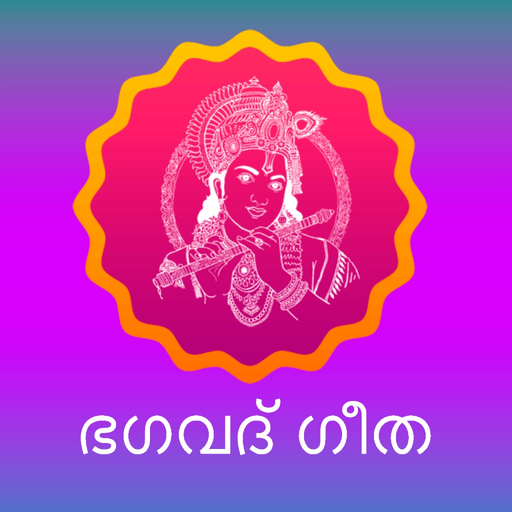 Bhagavad Gita - Malayalam app icon