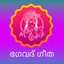 Bhagavad Gita - Malayalam icon