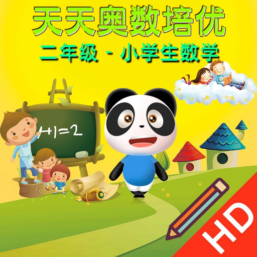 Everyday Math - Grade Two app icon