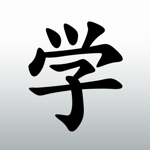 Learn Japanese: Manabi Reader app icon