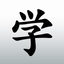 Learn Japanese: Manabi Reader icon