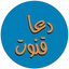 Learn Dua e Qunoot with Mp3 icon