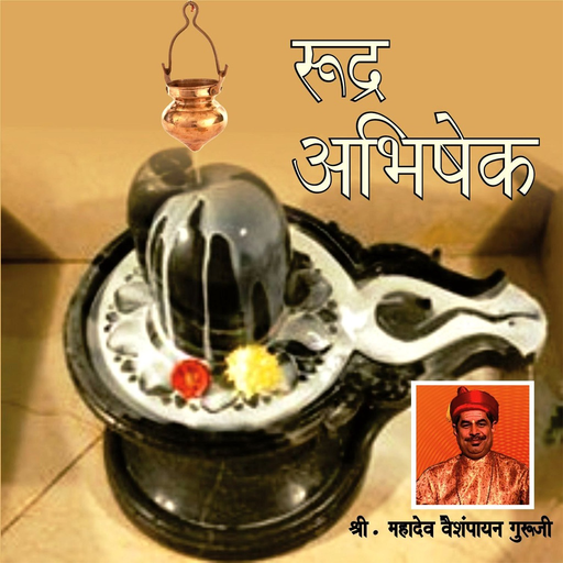 Rudra Abhishek Audio app icon
