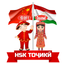 HSK тоҷикӣ / HSK на таджикском icon