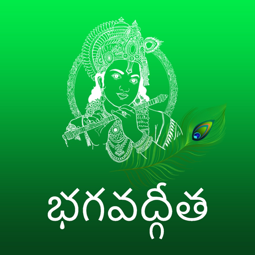 Bhagavad Gita - Telugu app icon