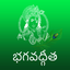 Bhagavad Gita - Telugu icon