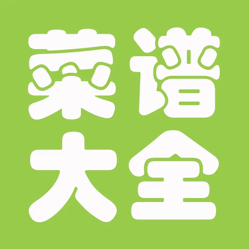 菜谱大全 app icon