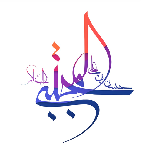 Imam Hassan (a.s) app icon