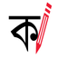 Learn Bengali Language icon