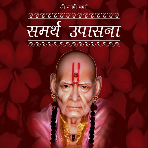 Swami Samarth Upasana Audio app icon