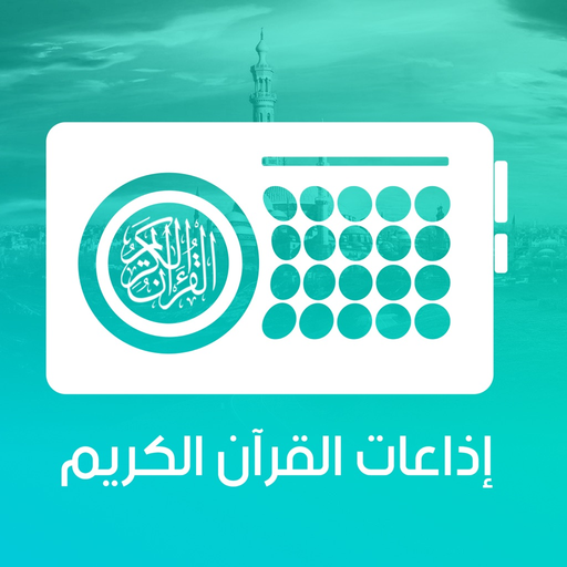 Quran Radios app icon